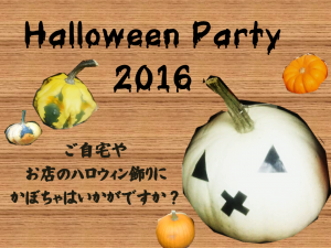 halloween-party